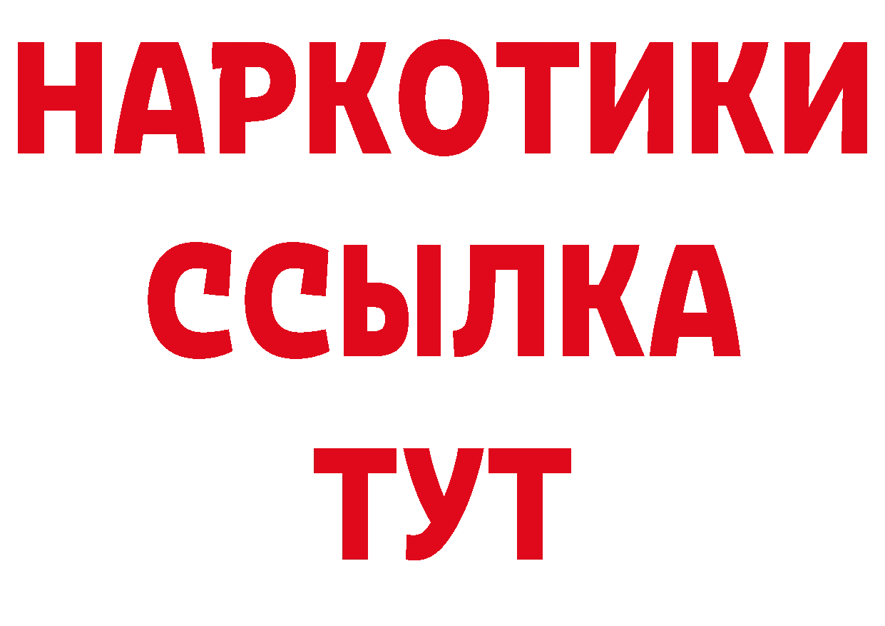 ГЕРОИН Афган вход нарко площадка hydra Миллерово