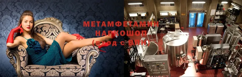 Метамфетамин витя  Миллерово 